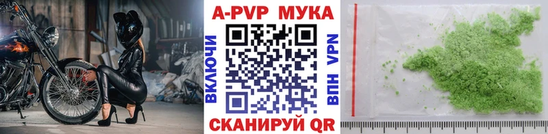 купить наркоту  Приволжский  Alpha PVP кристаллы 