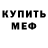 МЕТАДОН кристалл BananaShow
