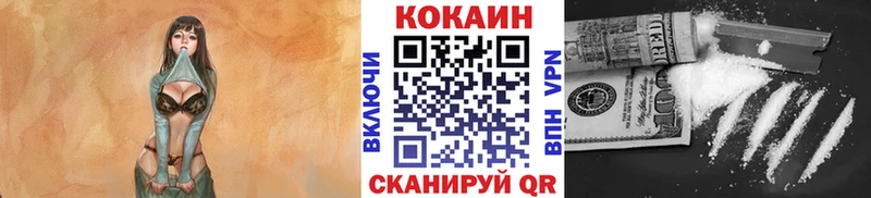 Кокаин VHQ  купить   Приволжский 