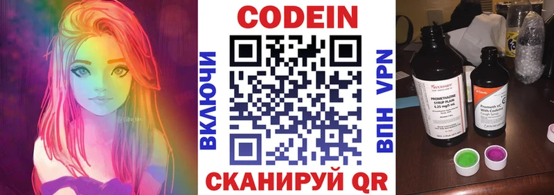 Кодеиновый сироп Lean Purple Drank  МЕГА как войти  Приволжский 
