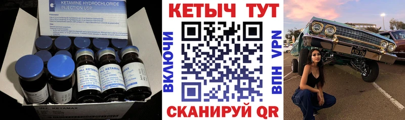 КЕТАМИН VHQ Приволжский