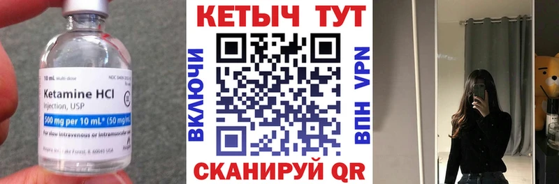 Кетамин ketamine Приволжский
